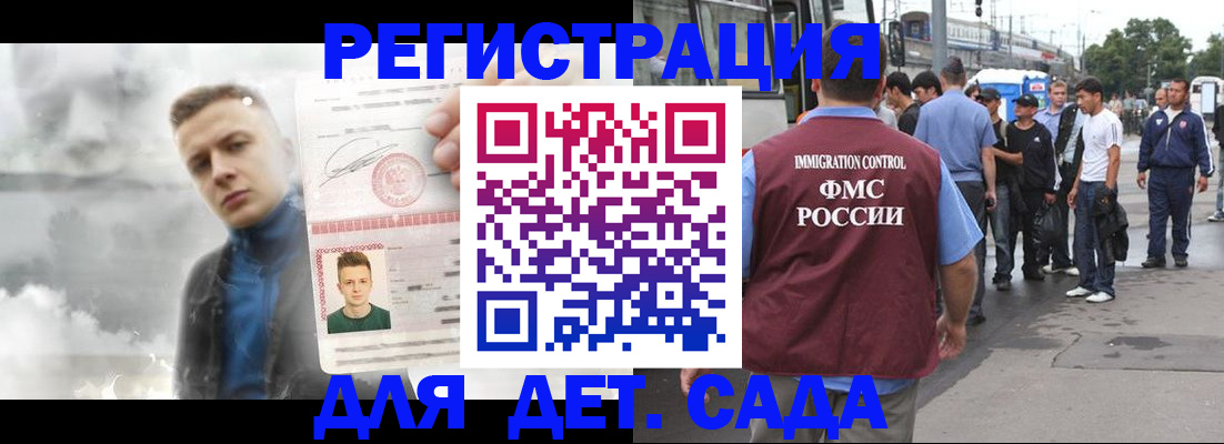 временная регистрация адрес в Батайске