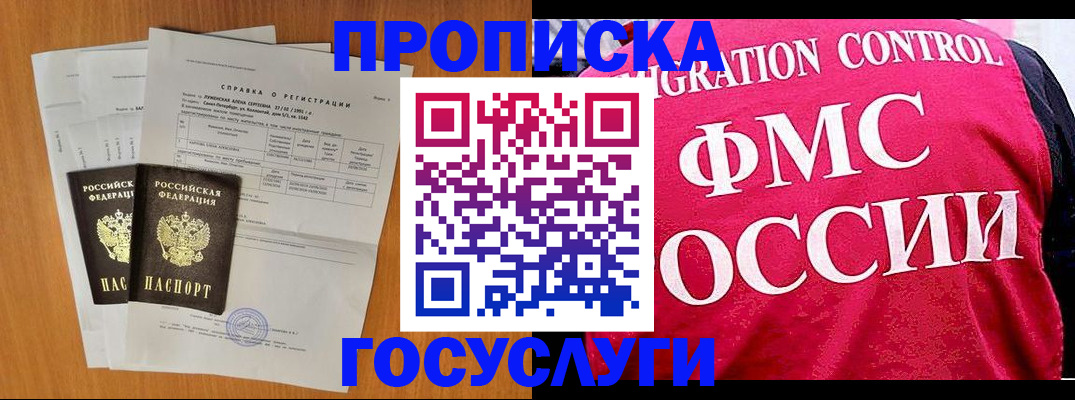 временная регистрация госуслуги в Батайске