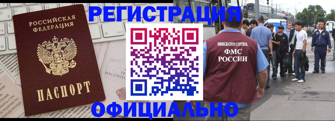 прописка гарантия в Батайске